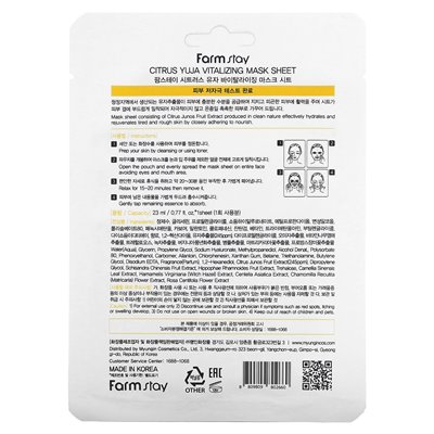 Farmstay, Citrus Yuja, Vitalizing Beauty Mask Sheet, 1 sheet, 0.77 fl oz (23 ml)