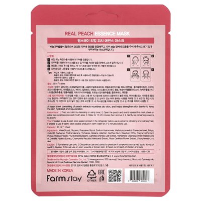 Farmstay, Real Peach Essence Beauty Mask, 1 sheet, 0.78 fl oz (23 ml)