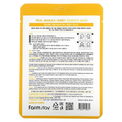 Farmstay, Real Manuka Honey Essence Beauty Mask, 1 arkusz, 0,78 fl oz (23 ml)