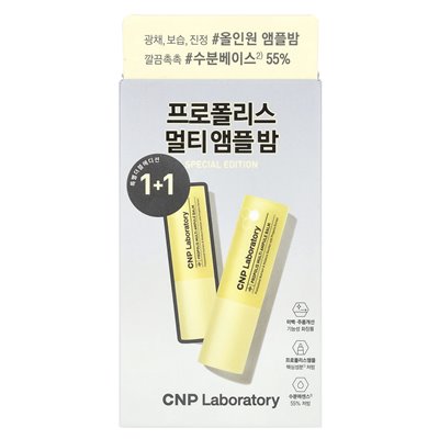 CNP Laboratory, Propolis Multi Ampule Balm, 2 paczki, (7 g) każdy