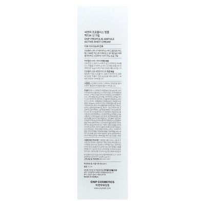 CNP Laboratory, Propolis Ampulle Active Shot Creme, 75 ml