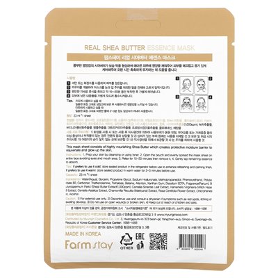 Farmstay, Schönheitsmaske mit echter Sheabutter-Essenz, 1 Beutel, 23 ml (0,78 fl. oz.) Farmstay, Schönheitsmaske mit echter Sheabutter-Essenz, 1 Beutel, 23 ml (0,78 fl. oz.)