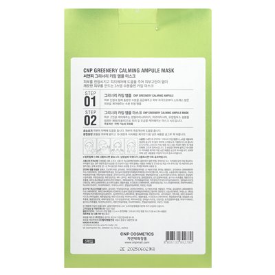 CNP Laboratory, 2-stufige grüne Beruhigungsmaskenampulle, 5 Sets
