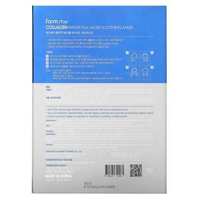 Farmstay, Collagen Water Full Moist Sweetheart Mask, Feuchtigkeitsmaske mit Kollagenwasser, 10 Blätter, 27 ml (0,95 fl. oz.)