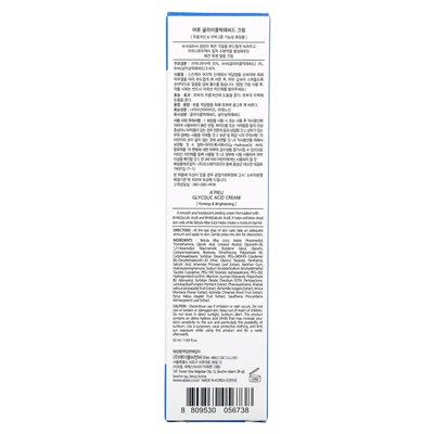 A'Pieu, Glycolic Cream, 1.69 Fl Oz (50 ml)