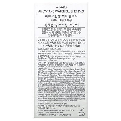 A'Pieu, Juicy Pang Wasser-Rouge, PK04, 0,31 oz (9 g)