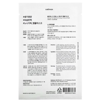 Celimax, noni Ampoule Beaule Mask, 5 sheets, 0.84 oz (25 ml)