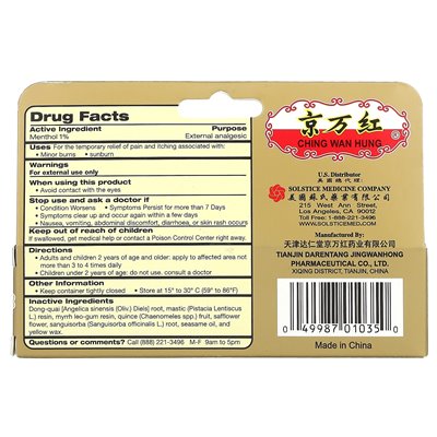 Ching Wan Suspended, beruhigender Kräuterbalsam für Verbrennungen, 0,35 oz (10 g)