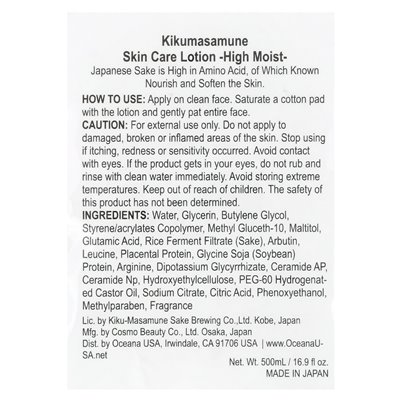 Kikumasamune, balsam do pielęgnacji skóry, wysoko wilgotny, 16,9 fl oz (500 ml)