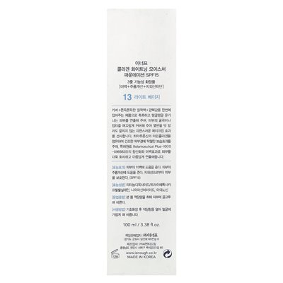Enough, Collagen, Whitening Moisture, LSF 15, 13, 100 ml (3,38 fl. oz.)