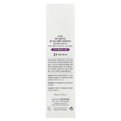 Just 8 Peptide, Full Cover Perfect Foundation, LSF 50+ PA+++, 21, 100 g (3,53 oz.)