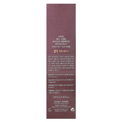 Enough, Golden Snail, Moisture Foundation, SPF 30 PA++, 21, 3.38 fl oz (100 ml)