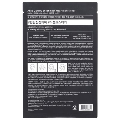 ABIB, Gummy Beauty Sheet-Maske, Herzblatt-Aufkleber, 1 Blatt, 0,91 fl oz (27 ml)