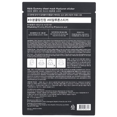 ABIB, Gummy Beauty Sheet Mask, Hyaluron Sticker, 1 sheet, 0.91 fl oz (27 ml) ABIB, Gummy Beauty Sheet Mask, Hyaluron Sticker, 1 sheet, 0.91 fl oz (27 ml)