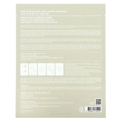 ABIB, Beauty Collagen Gel Mask, Jericho Rose Jelly, 1 Blatt, 1,23 oz (35 g) ABIB, Beauty Collagen Gel Mask, Jericho Rose Jelly, 1 Blatt, 1,23 oz (35 g)