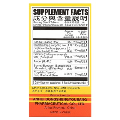 Chu Kiang Brand, Fargelin, wysoka siła, 180 tabletek Chu Kiang Brand, Fargelin, wysoka siła, 180 tabletek