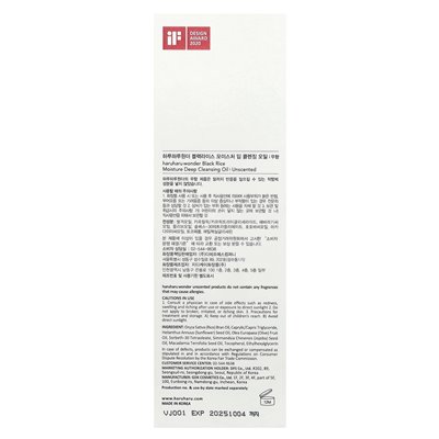 Haruharu, Wonder®, feuchtigkeitsspendendes Tiefenreinigungsöl aus schwarzem Reis, parfümfrei, 150 ml (5,1 fl. oz.)