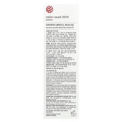 Haruharu, Wonder®, czarny ryż olej na twarz, 1 Fl Oz (30 ml) Haruharu, Wonder®, czarny ryż olej na twarz, 1 Fl Oz (30 ml)