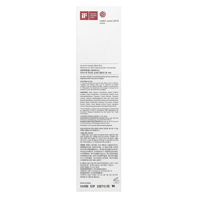 Haruharu, Wonder, Black Rice Moisture 5.5 Soft Cleansing Gel, Fragrance Free, 3.38 fl oz (100 ml)