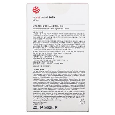 Haruharu, Wonder, Black Rice Hyaluronic Cream, 1.7 fl oz (50 ml)