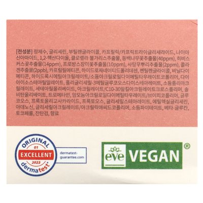 Lapcos, Red Collagen, Hydration Cream, 1.69 fl oz (50 ml)