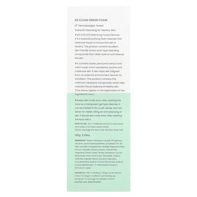 Heimish, All Clean Green Foam Cleanser, 5,29 uncji (150 g) Heimish, All Clean Green Foam Cleanser, 5,29 uncji (150 g)