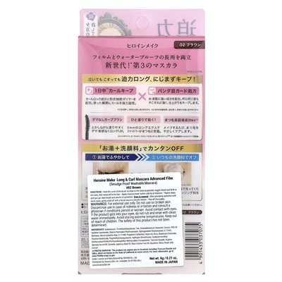 Kissme, Heroine Make, Long &amp Curl Mascara, zaawansowany film, 02 Brown, 0,21 uncji (6 g)