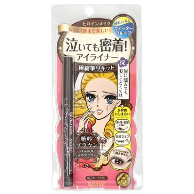 Kissme, heroine Make, gładki płynny eyeliner Super Keep, 02 Bitter Brown, 0,014 fl oz (0,4 ml)