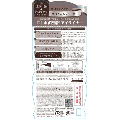 Kissme, heroine Make, Super Keep Smooth Liquid Eyeliner, 03 Brown Black, 0.014 Fl Oz (0.4 ml)
