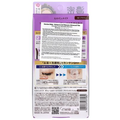 Kissme, Heroine Make, Volume & Curl Mascara Advanced Film, 02 Braun, 0,21 Unzen (6 g)
