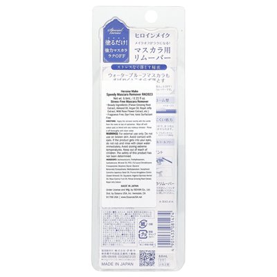 Kissme, heroine Make, Speedy Mascara Remover, 0,22 Fl Oz (6,6 ml)