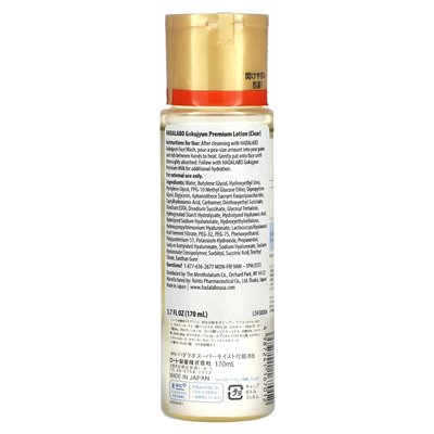 Hadalabo, Gekujyun Premium Bals, Clear, 5,7 Fl Oz (170 ml) Hadalabo, Gekujyun Premium Bals, Clear, 5,7 Fl Oz (170 ml)