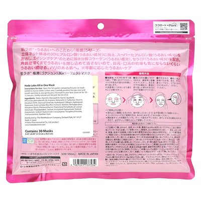 Hadalabo, All-in-One-Schönheitsmaske, 30 Blätter, (350 ml)