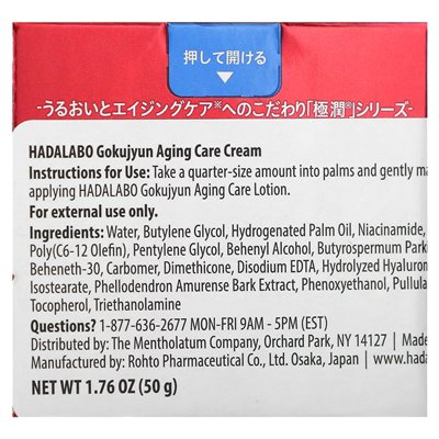Hadalabo, Gekujyun Aging Care Cream, 1.76 oz (50 g)