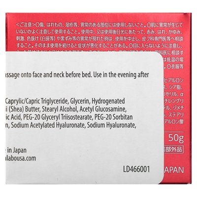 Hadalabo, Gekujyun Aging Care Cream, 1,76 uncji (50 g)