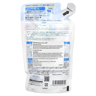 Hadalabo, Gekujyun Hydrating Bals, wkład, 5,7 fl oz (170 ml)