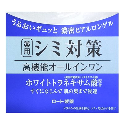 Hadalabo, Gekujyun Perfect Brightening Gel, 3.5 oz (100 g)