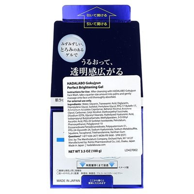 Hadalabo, Gekujyun Perfect Brightening Gel, 3.5 oz (100 g)