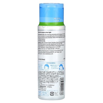 Hadalabo, GOKYJYUN LAMPS, 5.7 Fl Oz (170 ml)