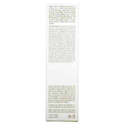 Pochodzę z Mugwort Beauty Mask, 1,05 uncji (30 g)