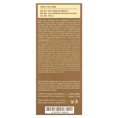 Pochodzę, serum z żeń -szenia, 1,01 fl oz (30 ml) Pochodzę, serum z żeń -szenia, 1,01 fl oz (30 ml)