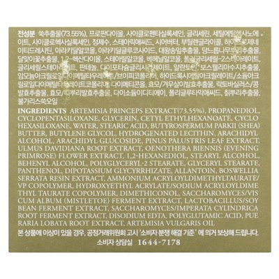 I Come, Mugwort Cream, 1.76 oz (50 g)