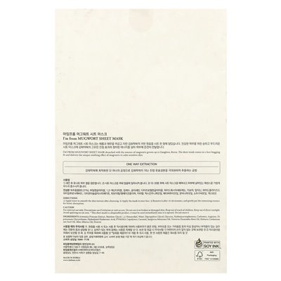 I come with Mugwork Beauty Sheet Mask, 5 sheets, 0.77 fl oz (23 ml)