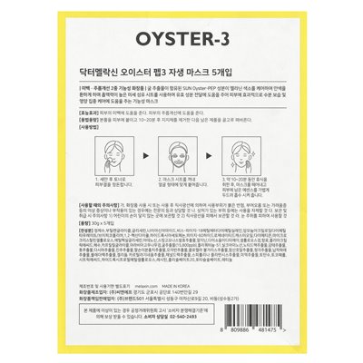 Dr.Melaxin, Oyster Pep-3 Reneal Beauty Mask Pack, 5 arkuszy, 1,05 fl oz (30 g)