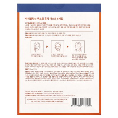 Dr.Melaxin, Exosome Repair Beauty Mask Pack, 5 arkuszy, 1,05 uncji (30 g) każdy Dr.Melaxin, Exosome Repair Beauty Mask Pack, 5 arkuszy, 1,05 uncji (30 g) każdy