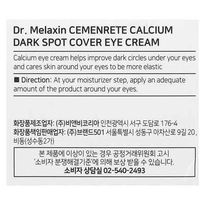 Dr.Melaxin, Cemenrete, Dark Calcium Eye Cream, 0.52 oz (15 g)