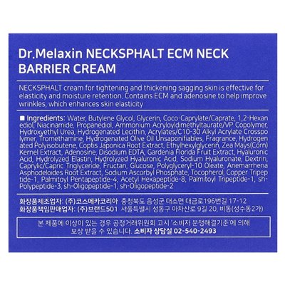 Dr. Melaxin, NeckSphalt, ECM Neck Cream, 1.69 Fl Oz (50 ml)