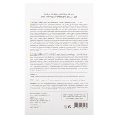 Iunik, propolis eye cream set, 2-piece set