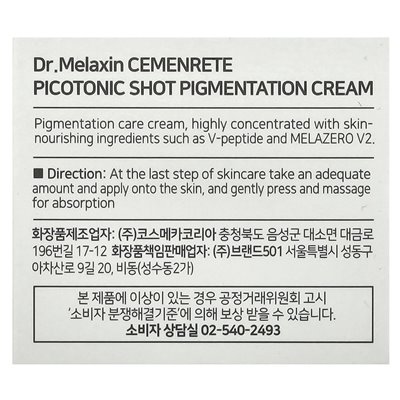 Dr.Melaxin, Cemenrete, pikotoniczny krem ​​wapnia korektora pigmentacji, 0,88 uncji (25 g)