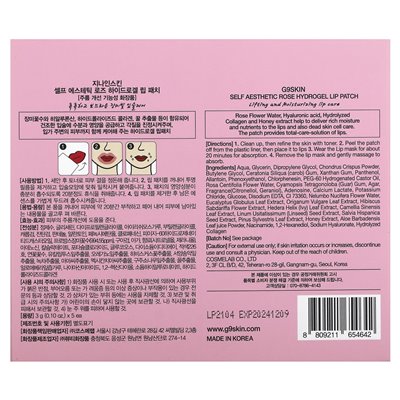 G9SKIK, AESTHETIC, ROSE Hydrogel-Lippenpflaster, 5 Pflaster, je 0,1 oz (3 g)